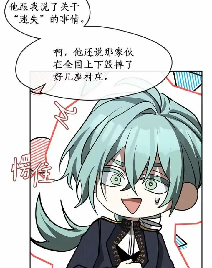 《无法逃离的黑暗》53.拒绝帮助图108