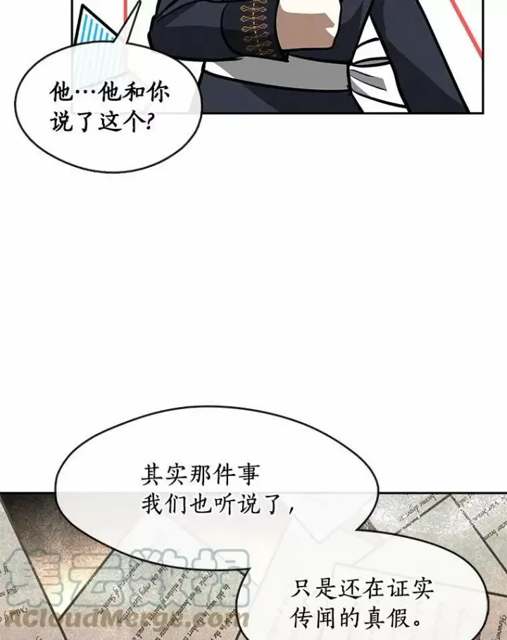 《无法逃离的黑暗》53.拒绝帮助图109