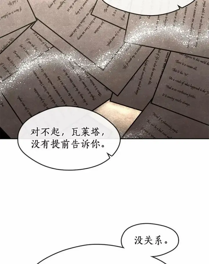 《无法逃离的黑暗》53.拒绝帮助图110