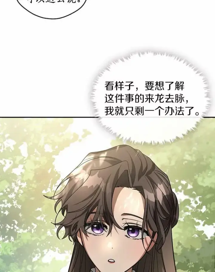 《无法逃离的黑暗》53.拒绝帮助图112