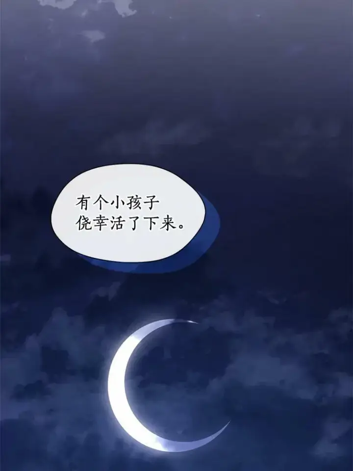 《无法逃离的黑暗》53.拒绝帮助图12