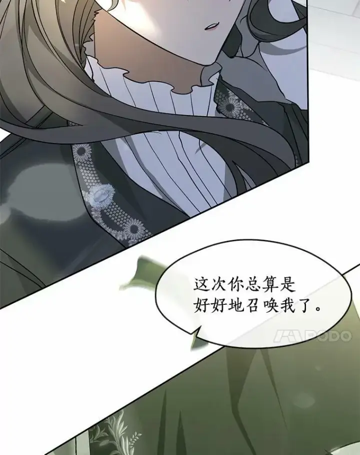 《无法逃离的黑暗》53.拒绝帮助图124