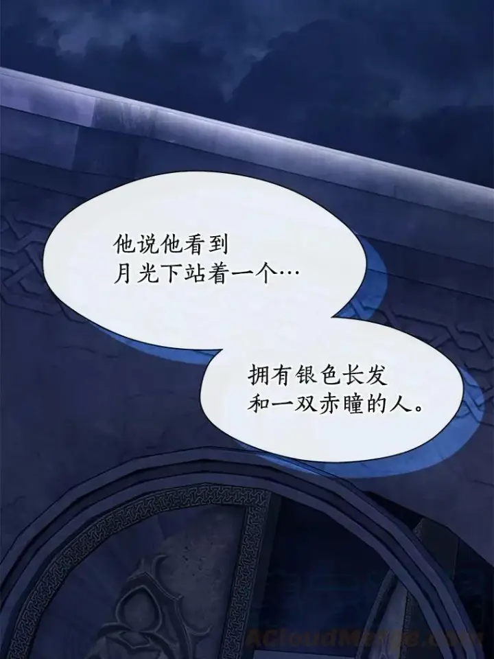《无法逃离的黑暗》53.拒绝帮助图13