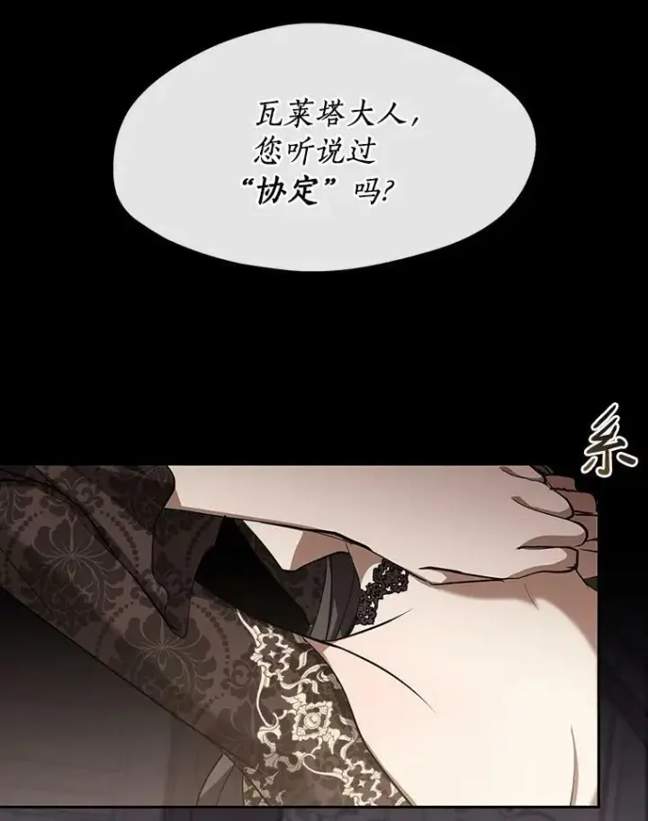 《无法逃离的黑暗》53.拒绝帮助图134