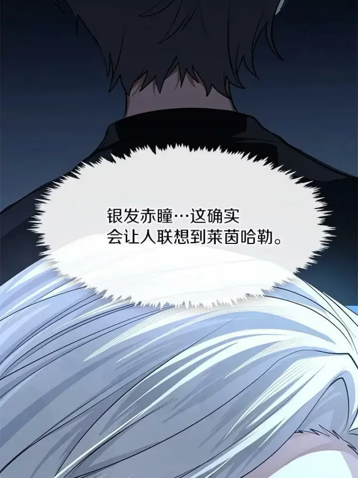 《无法逃离的黑暗》53.拒绝帮助图16