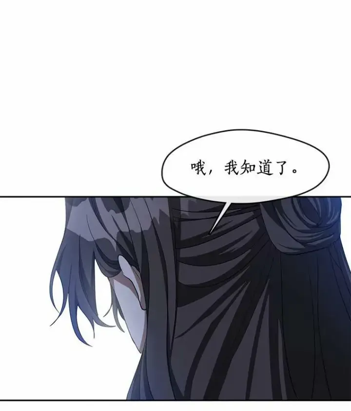《无法逃离的黑暗》53.拒绝帮助图19