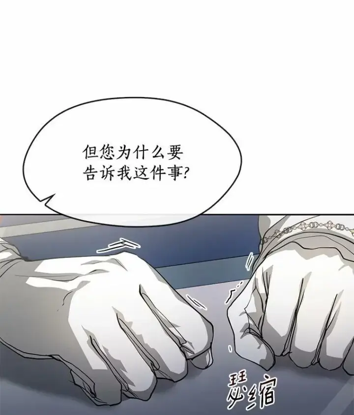 《无法逃离的黑暗》53.拒绝帮助图20