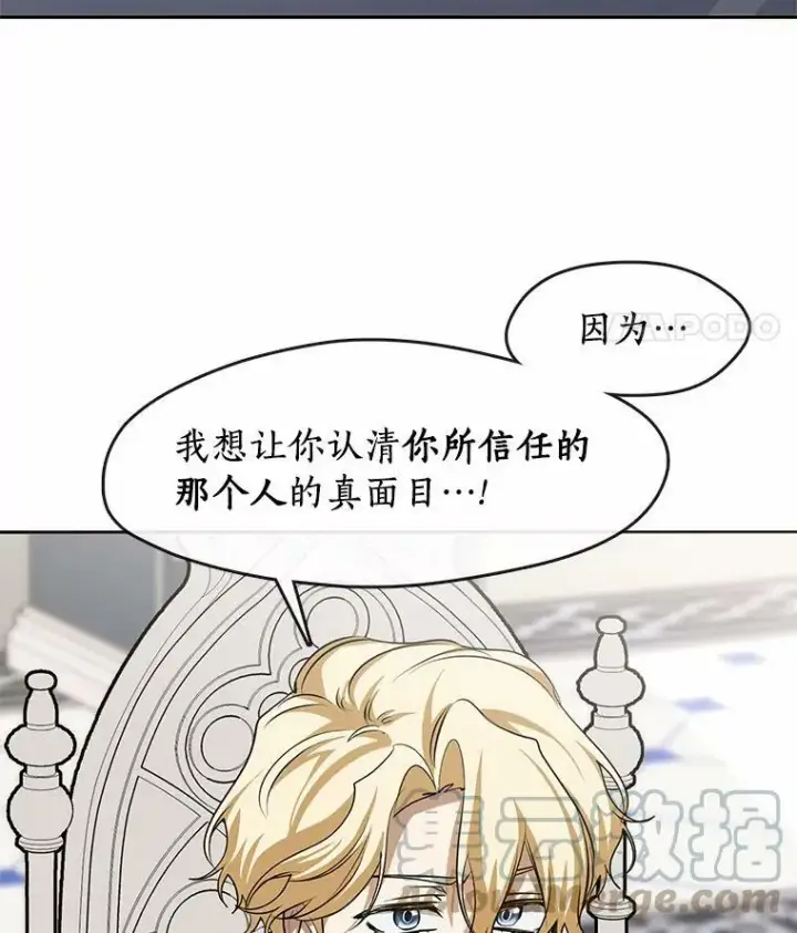 《无法逃离的黑暗》53.拒绝帮助图21