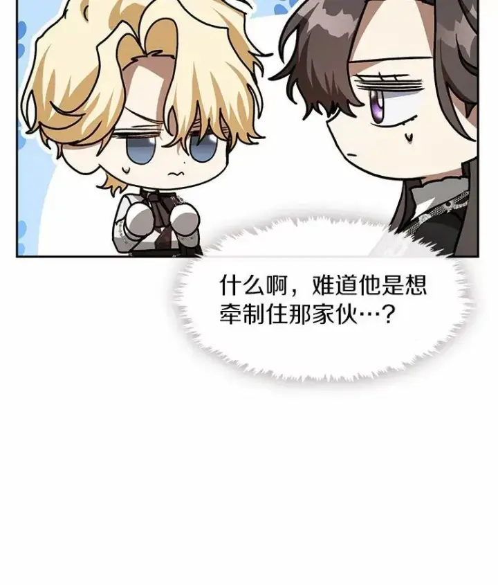 《无法逃离的黑暗》53.拒绝帮助图23