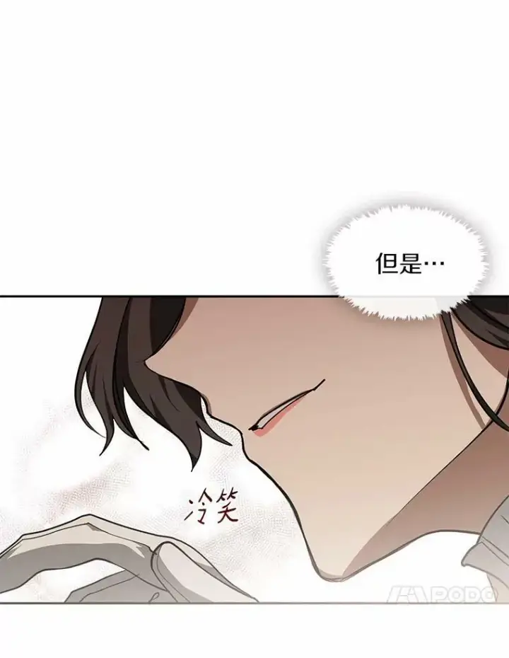 《无法逃离的黑暗》53.拒绝帮助图24