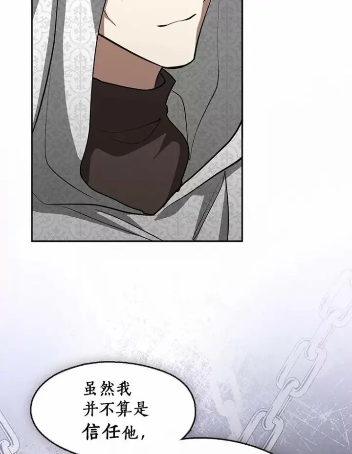 《无法逃离的黑暗》53.拒绝帮助图26