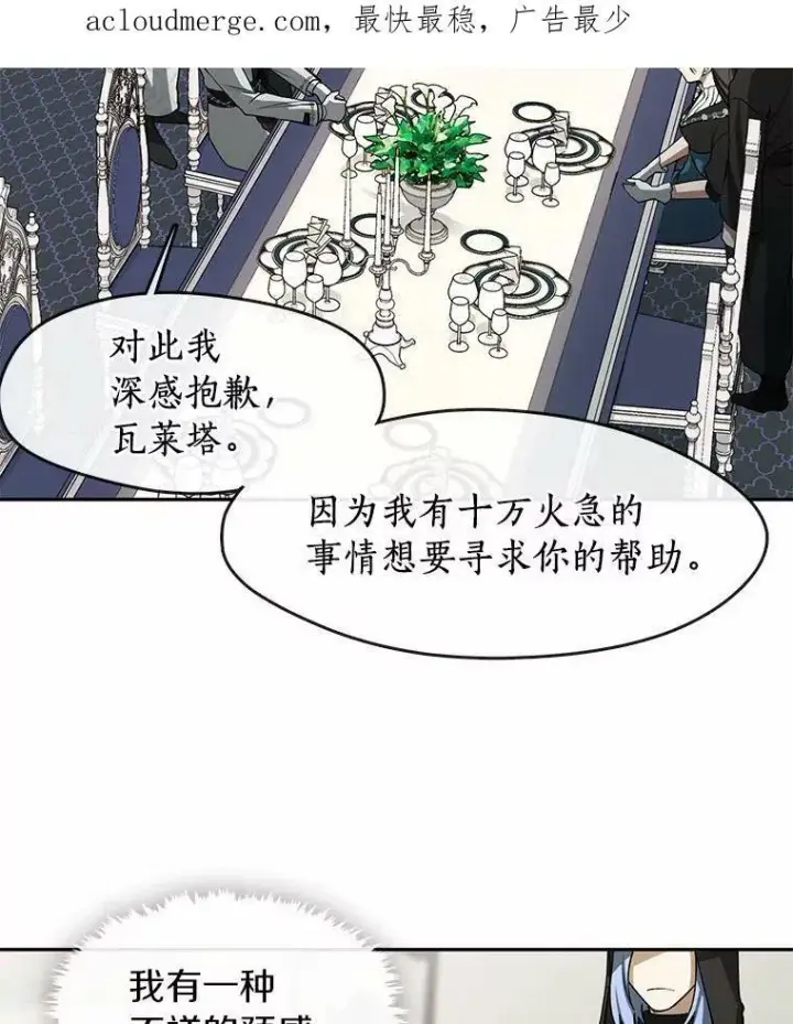 《无法逃离的黑暗》53.拒绝帮助图3