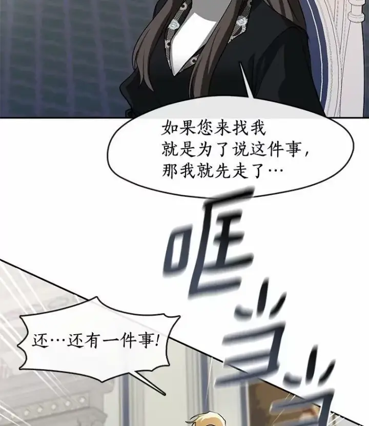 《无法逃离的黑暗》53.拒绝帮助图34