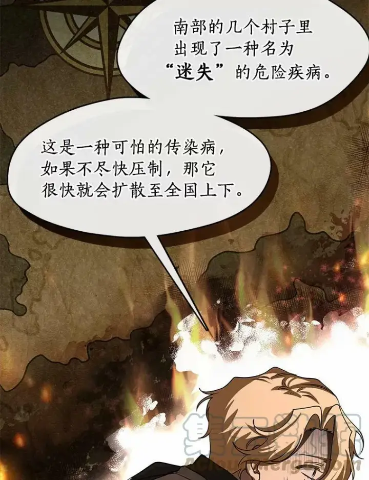 《无法逃离的黑暗》53.拒绝帮助图37