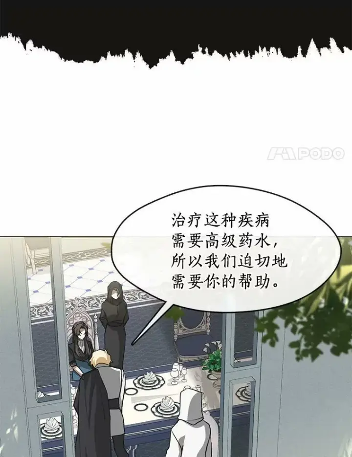 《无法逃离的黑暗》53.拒绝帮助图39