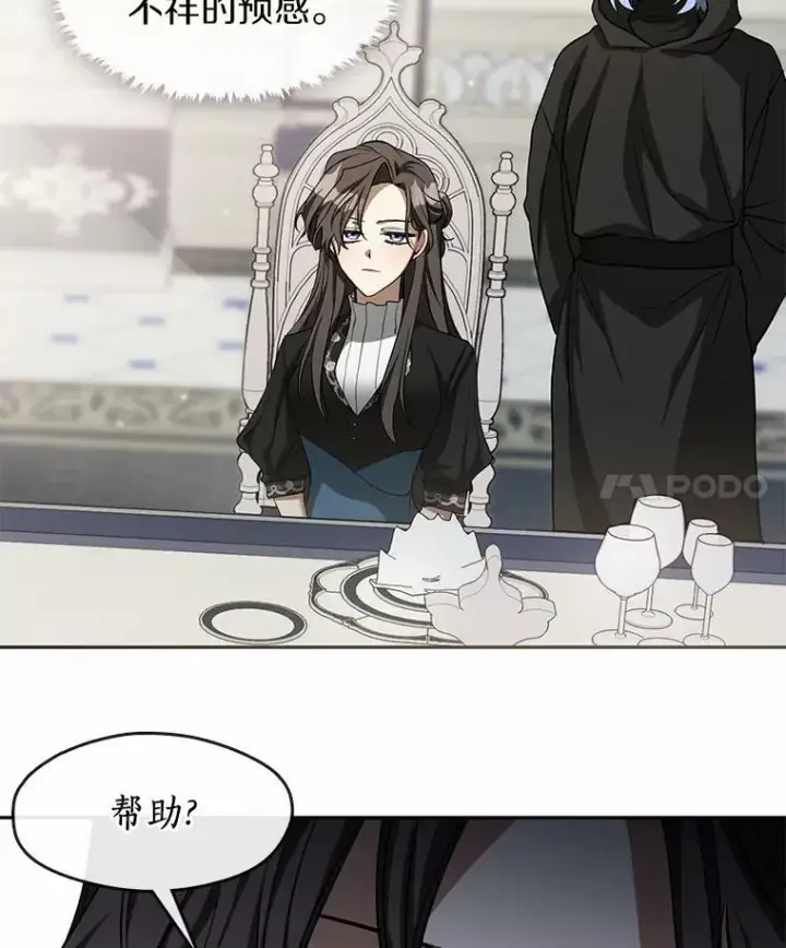 《无法逃离的黑暗》53.拒绝帮助图4