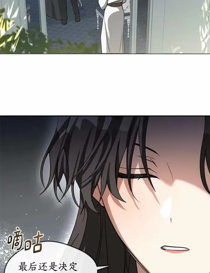 《无法逃离的黑暗》53.拒绝帮助图40