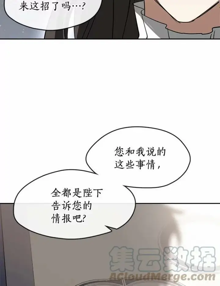 《无法逃离的黑暗》53.拒绝帮助图41