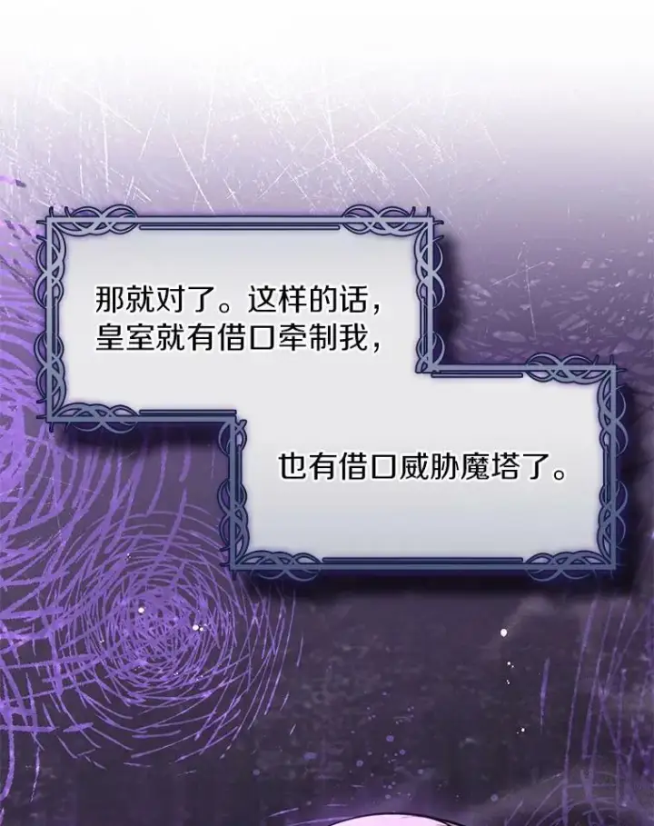 《无法逃离的黑暗》53.拒绝帮助图43