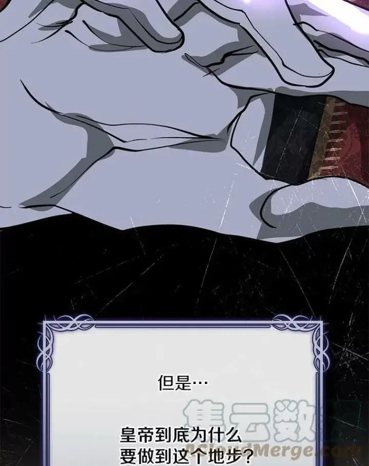 《无法逃离的黑暗》53.拒绝帮助图45