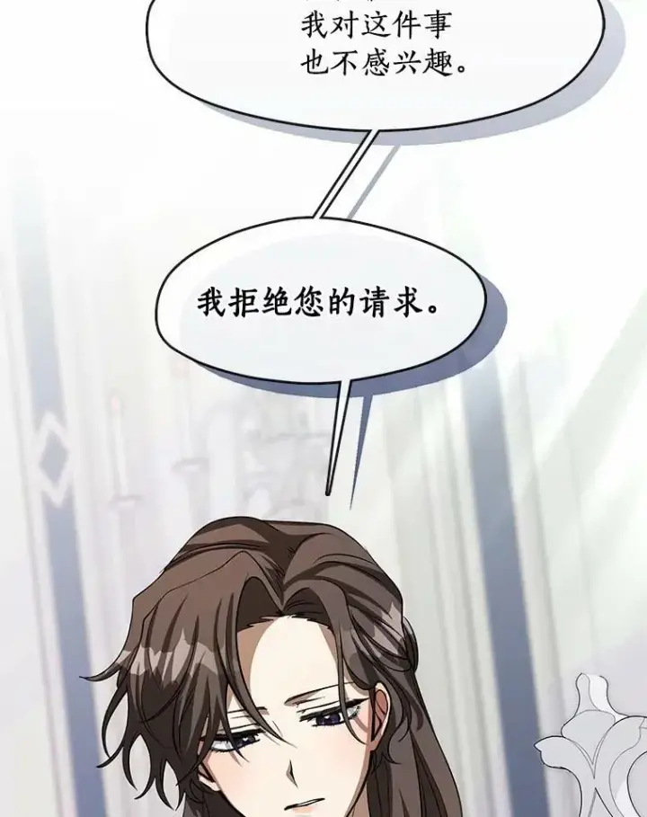 《无法逃离的黑暗》53.拒绝帮助图48