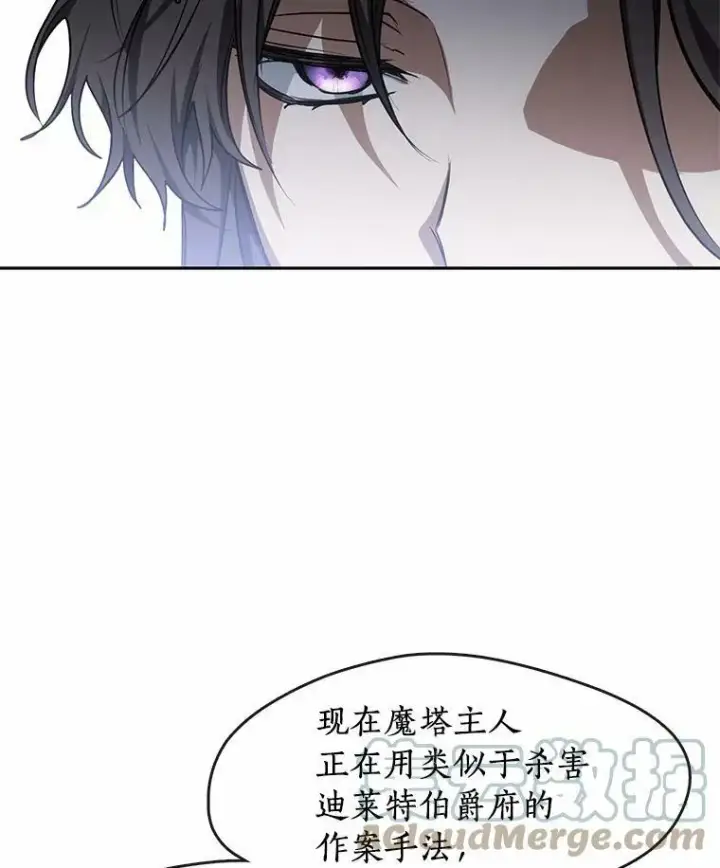 《无法逃离的黑暗》53.拒绝帮助图5
