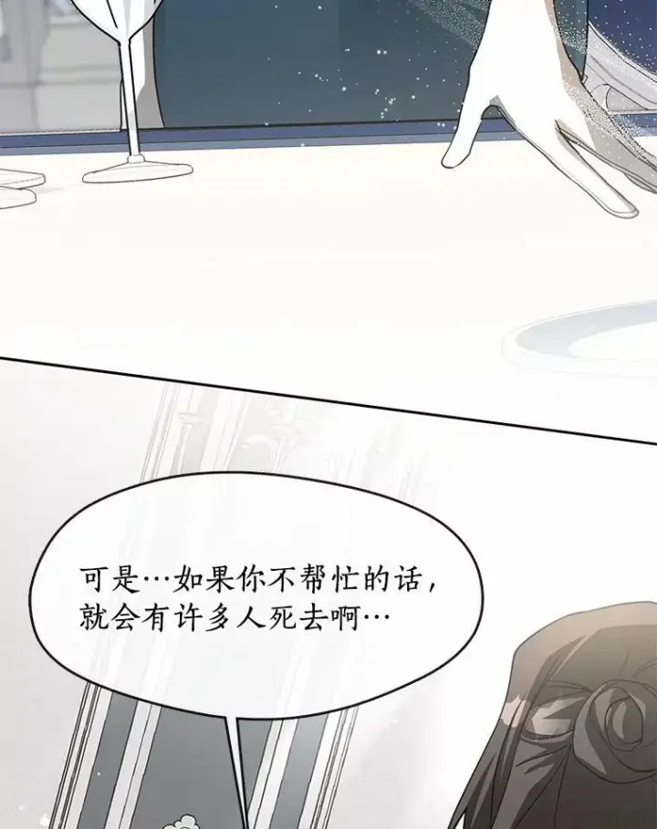 《无法逃离的黑暗》53.拒绝帮助图50