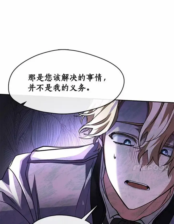 《无法逃离的黑暗》53.拒绝帮助图52