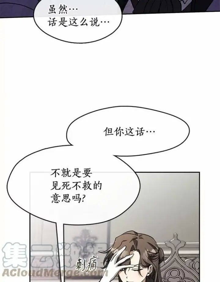 《无法逃离的黑暗》53.拒绝帮助图53