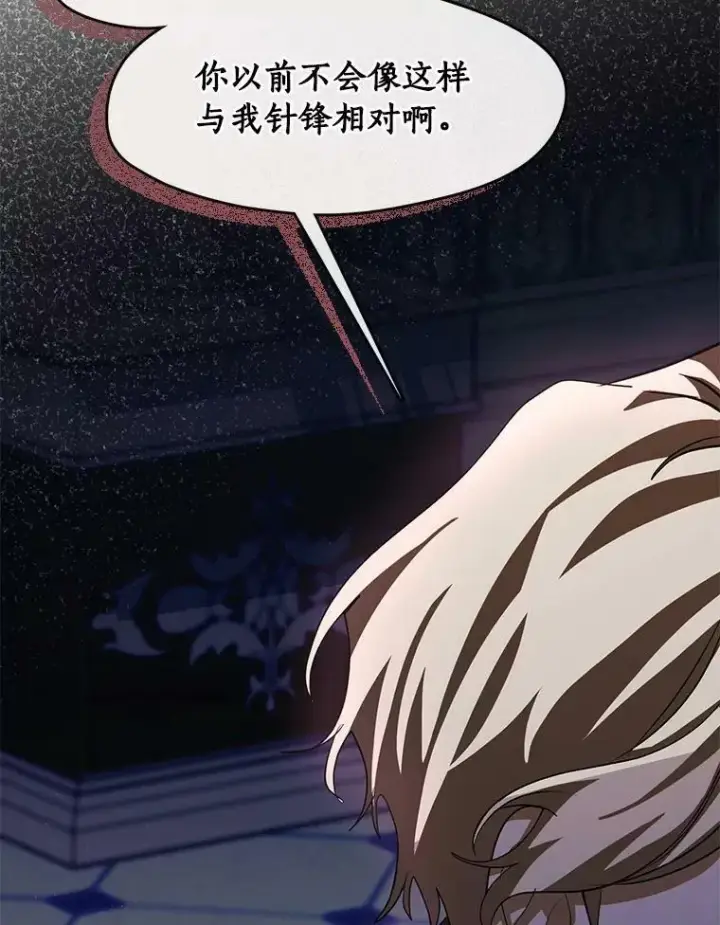 《无法逃离的黑暗》53.拒绝帮助图58