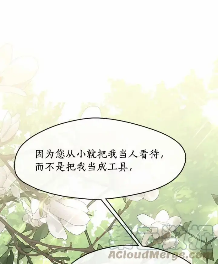 《无法逃离的黑暗》53.拒绝帮助图61