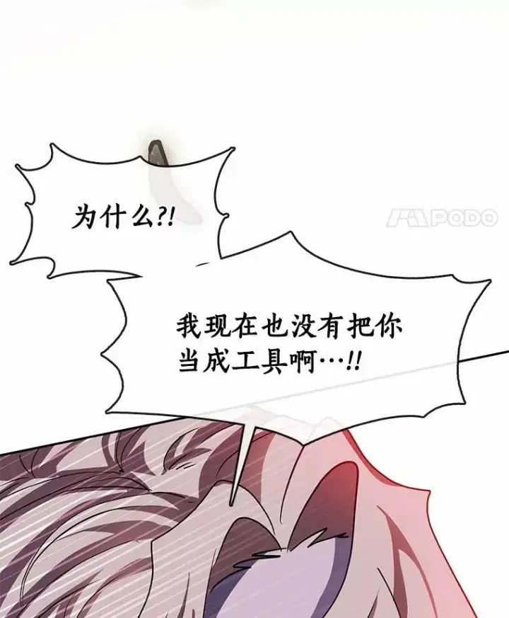 《无法逃离的黑暗》53.拒绝帮助图66