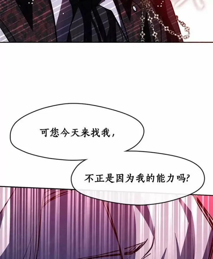 《无法逃离的黑暗》53.拒绝帮助图68