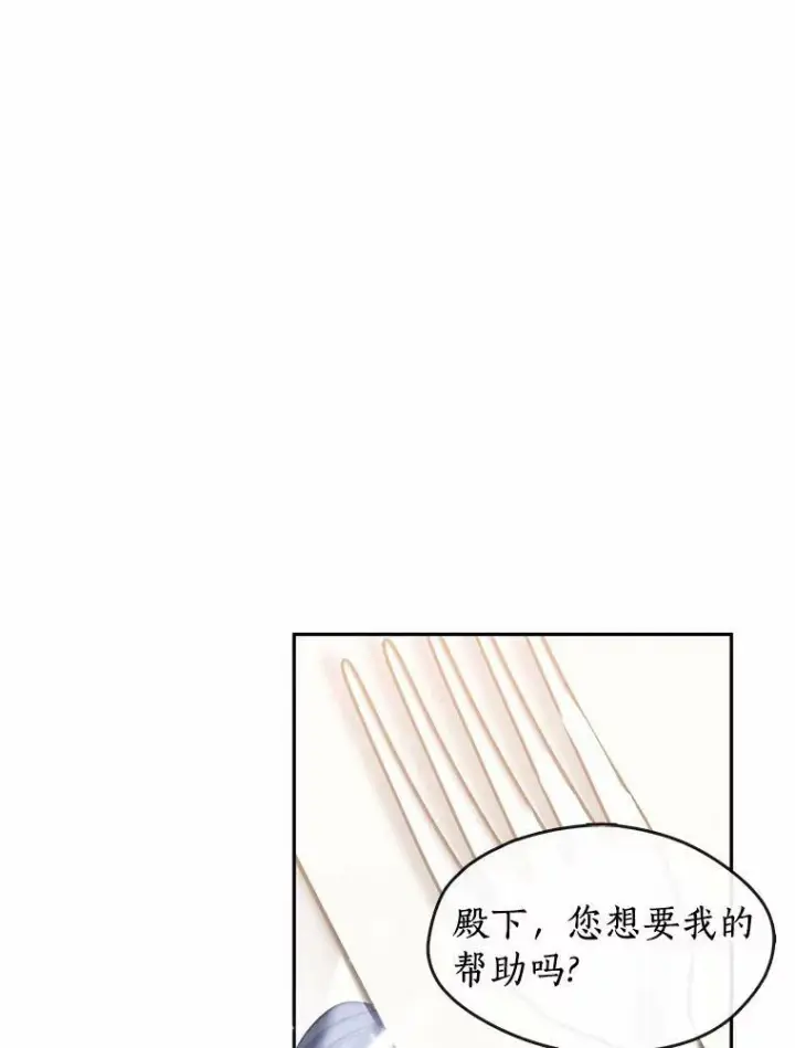 《无法逃离的黑暗》53.拒绝帮助图71