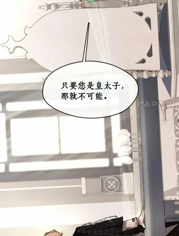 《无法逃离的黑暗》53.拒绝帮助图76