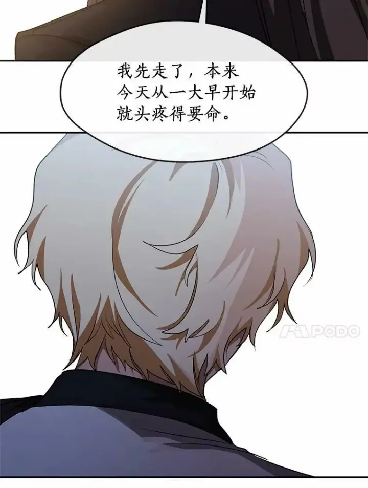 《无法逃离的黑暗》53.拒绝帮助图79