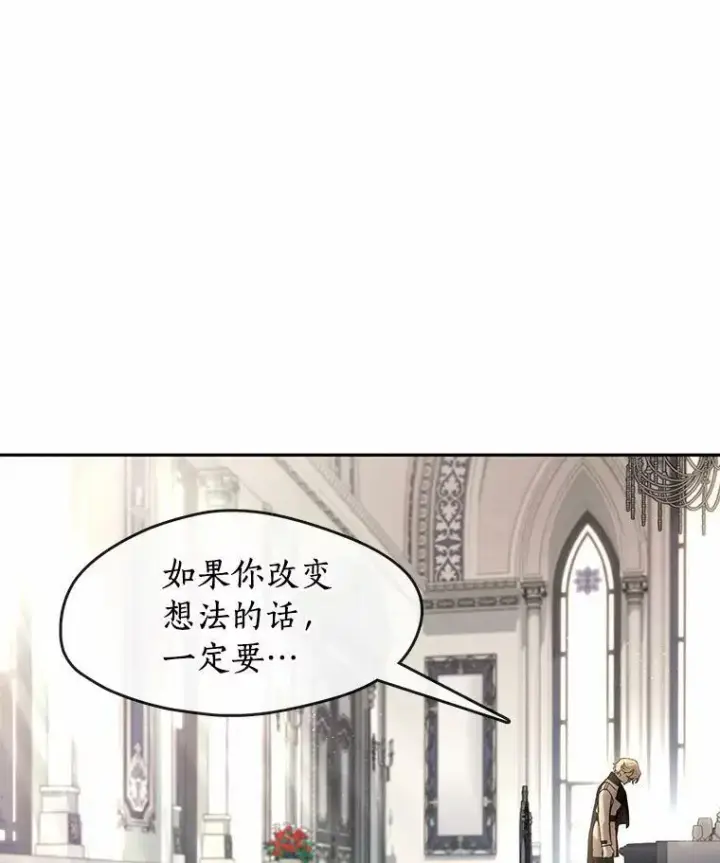 《无法逃离的黑暗》53.拒绝帮助图80