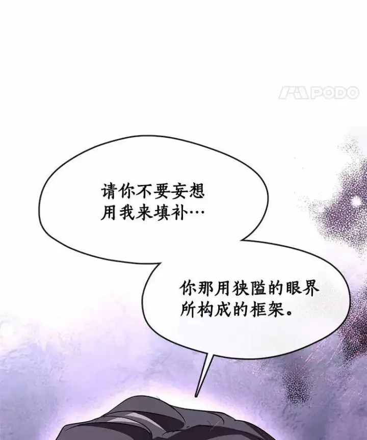 《无法逃离的黑暗》53.拒绝帮助图83