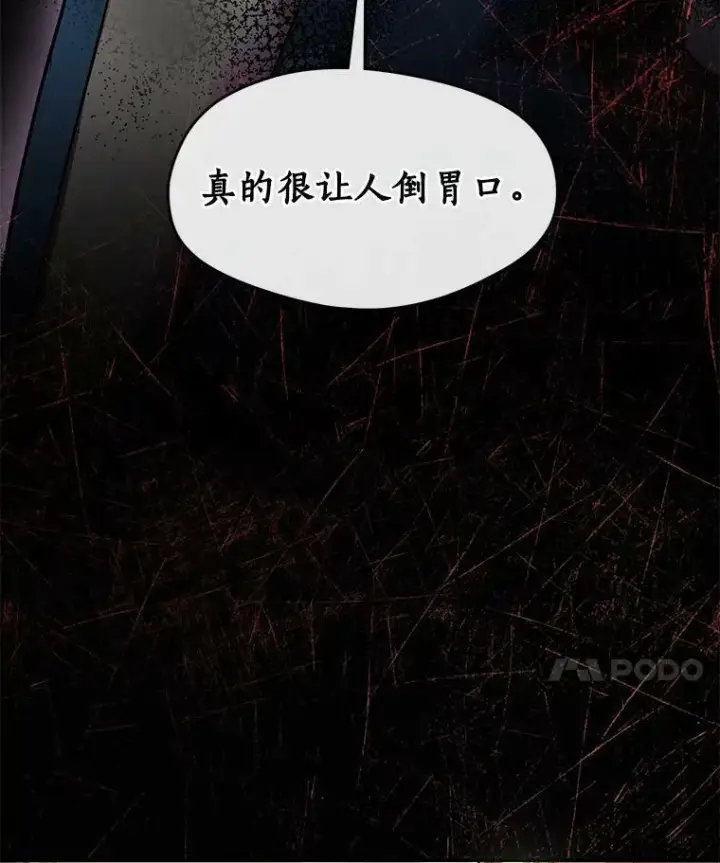 《无法逃离的黑暗》53.拒绝帮助图86