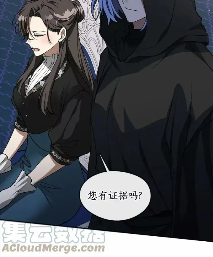 《无法逃离的黑暗》53.拒绝帮助图9