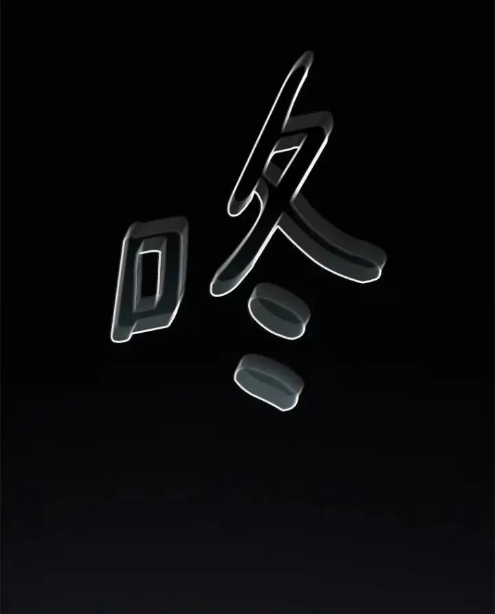 《无法逃离的黑暗》53.拒绝帮助图95