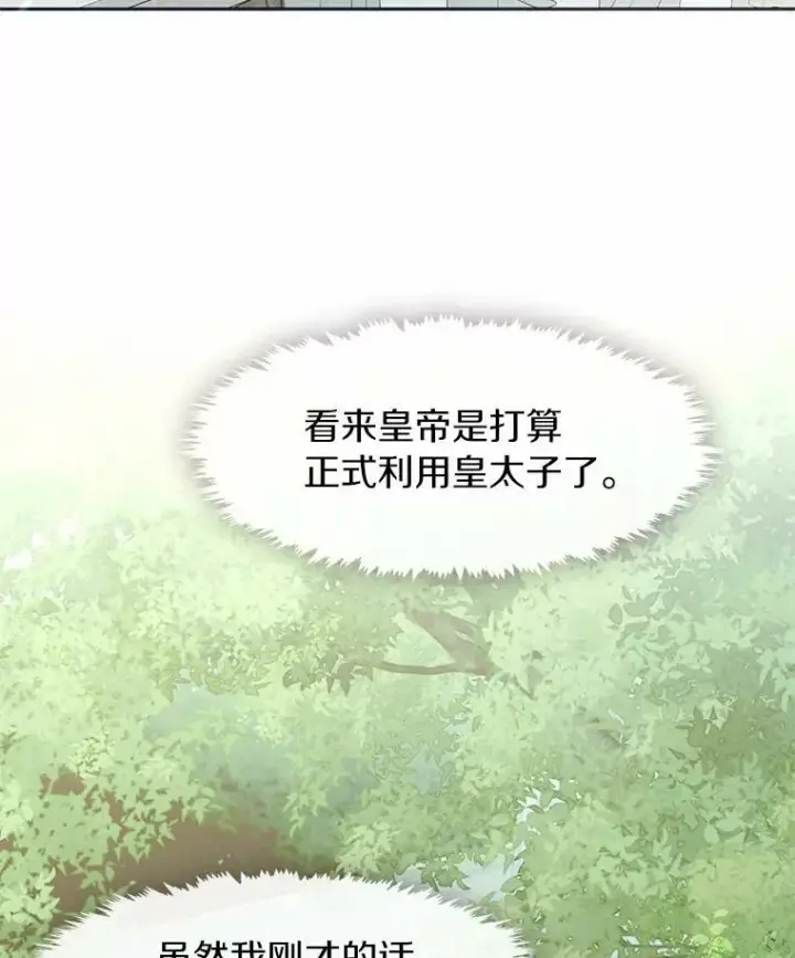《无法逃离的黑暗》53.拒绝帮助图99