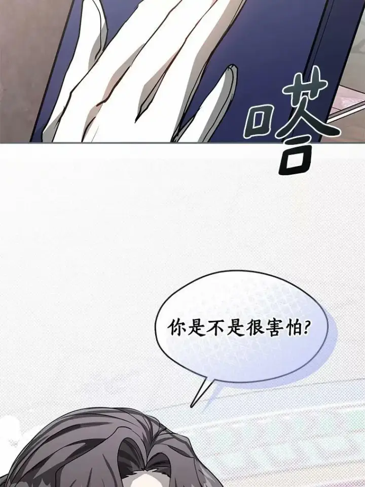 《无法逃离的黑暗》54.你是不是很害怕？图104
