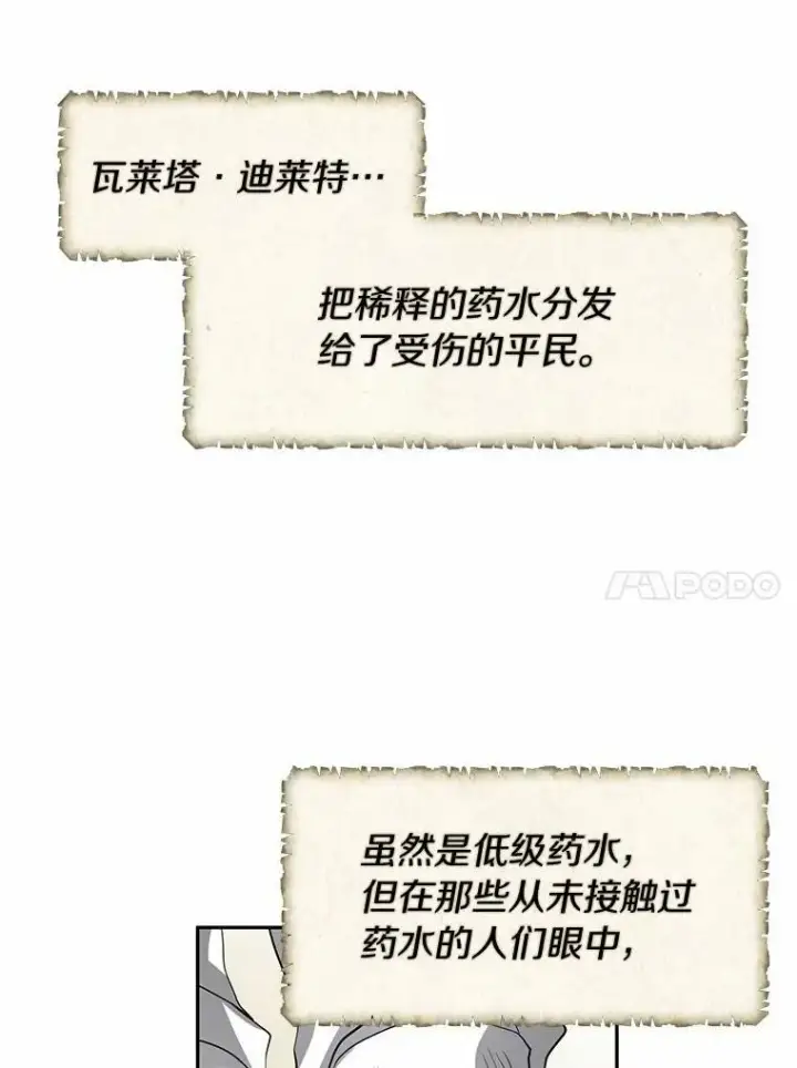 《无法逃离的黑暗》58.化险为夷图100