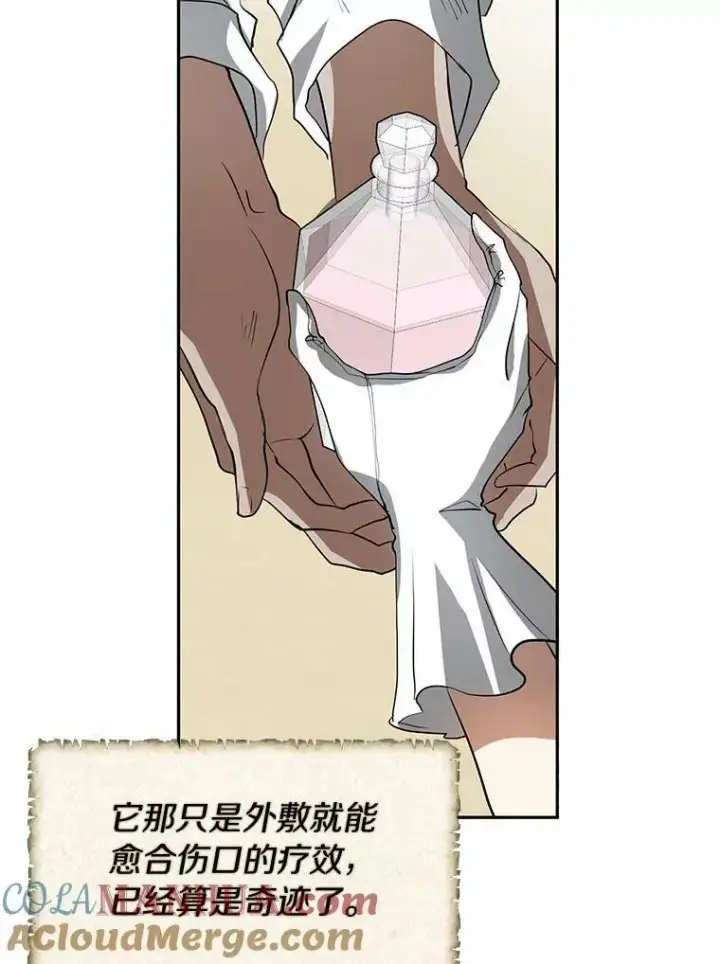 《无法逃离的黑暗》58.化险为夷图101
