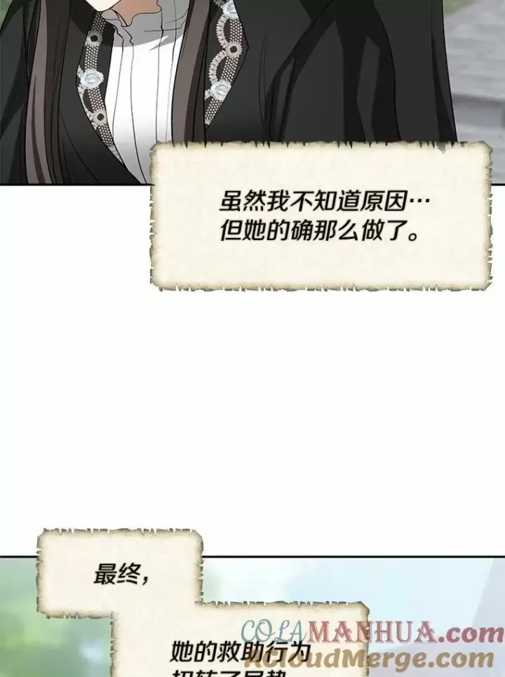 《无法逃离的黑暗》58.化险为夷图105