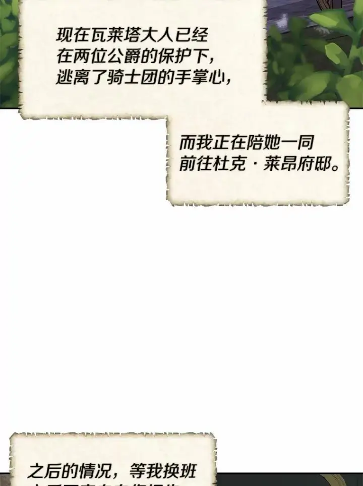 《无法逃离的黑暗》58.化险为夷图107