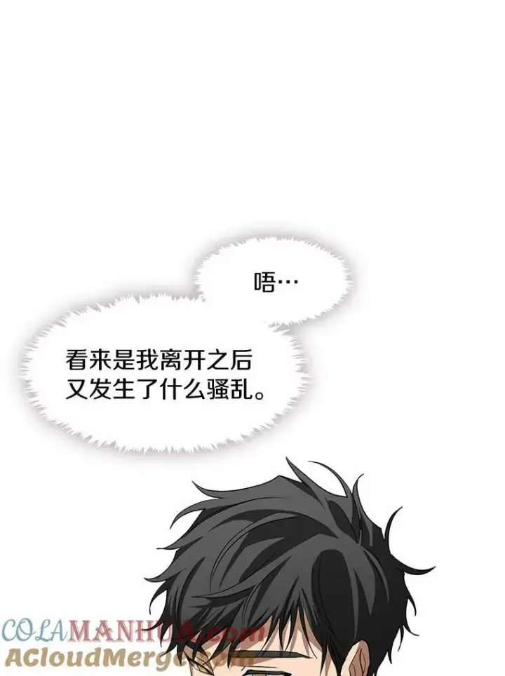 《无法逃离的黑暗》58.化险为夷图109