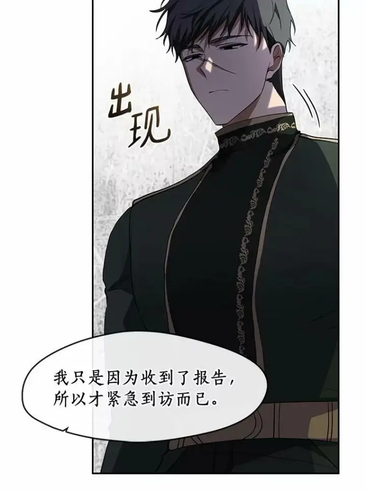 《无法逃离的黑暗》58.化险为夷图11
