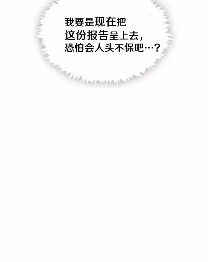 《无法逃离的黑暗》58.化险为夷图119